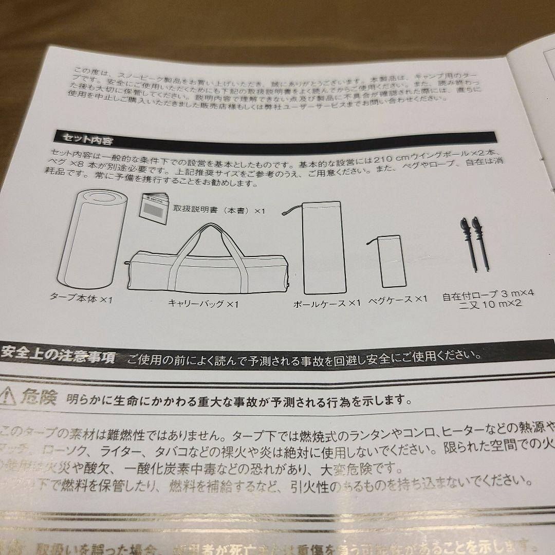  peak　エルフィールド ヘキサタープ Pro Air　FES-330
