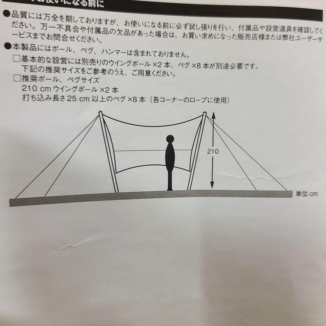 peak　エルフィールド ヘキサタープ Pro Air　FES-330