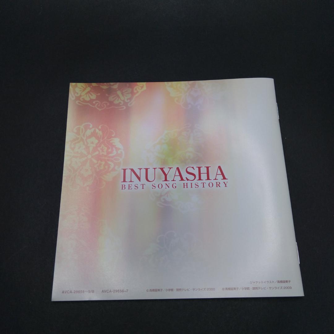 犬夜叉 ベストソング ヒストリー 初回限定盤