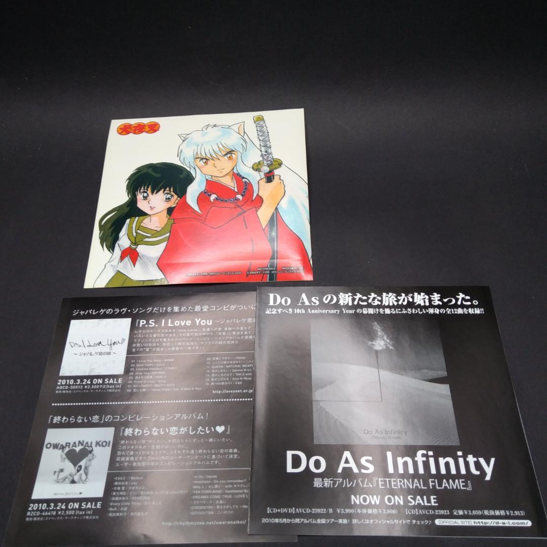 犬夜叉 ベストソング ヒストリー 初回限定盤