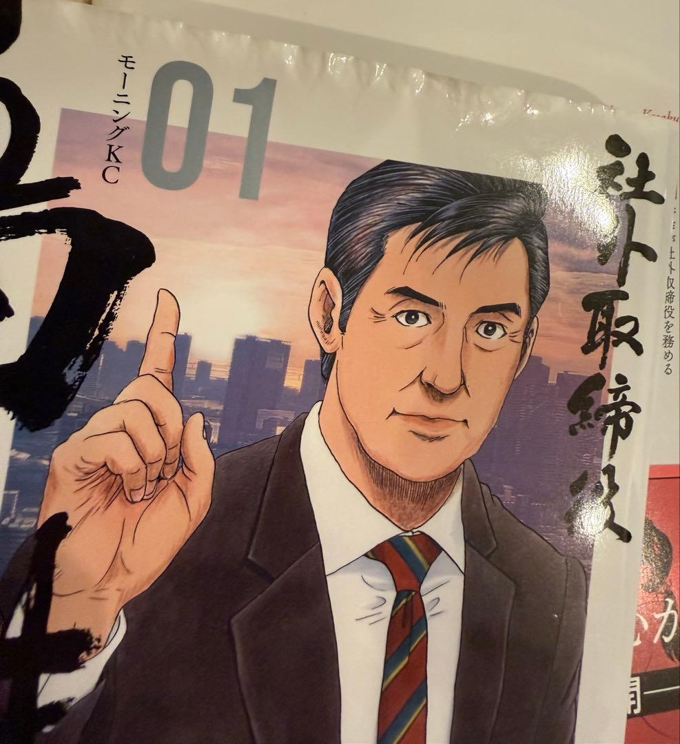 【送料込】相談役　島耕作　全巻6冊 他7冊のセット