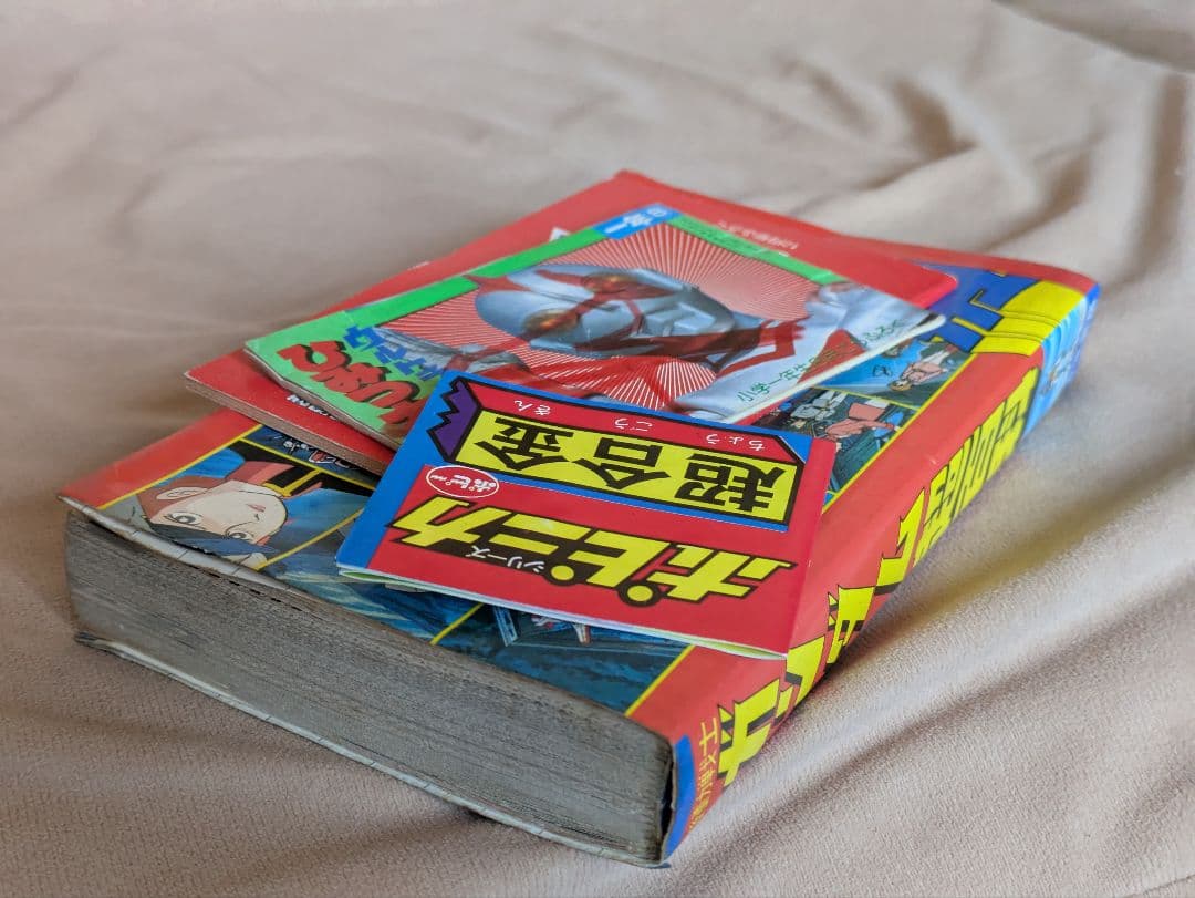 さ*♪様 テレビマガジン 79年5月・80年2月　他ふろくなど　まとめ