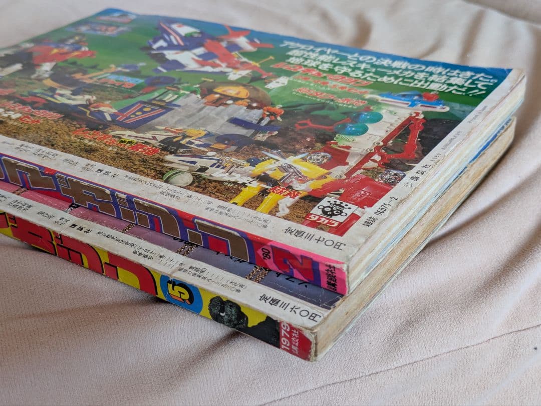 さ*♪様 テレビマガジン 79年5月・80年2月　他ふろくなど　まとめ