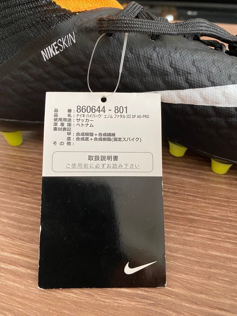 ナイキ NIKE ハイパーヴェノム ファタル III DF AG PRO