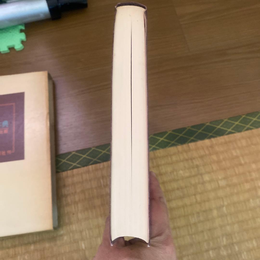 関戸本古今集全字典　初版