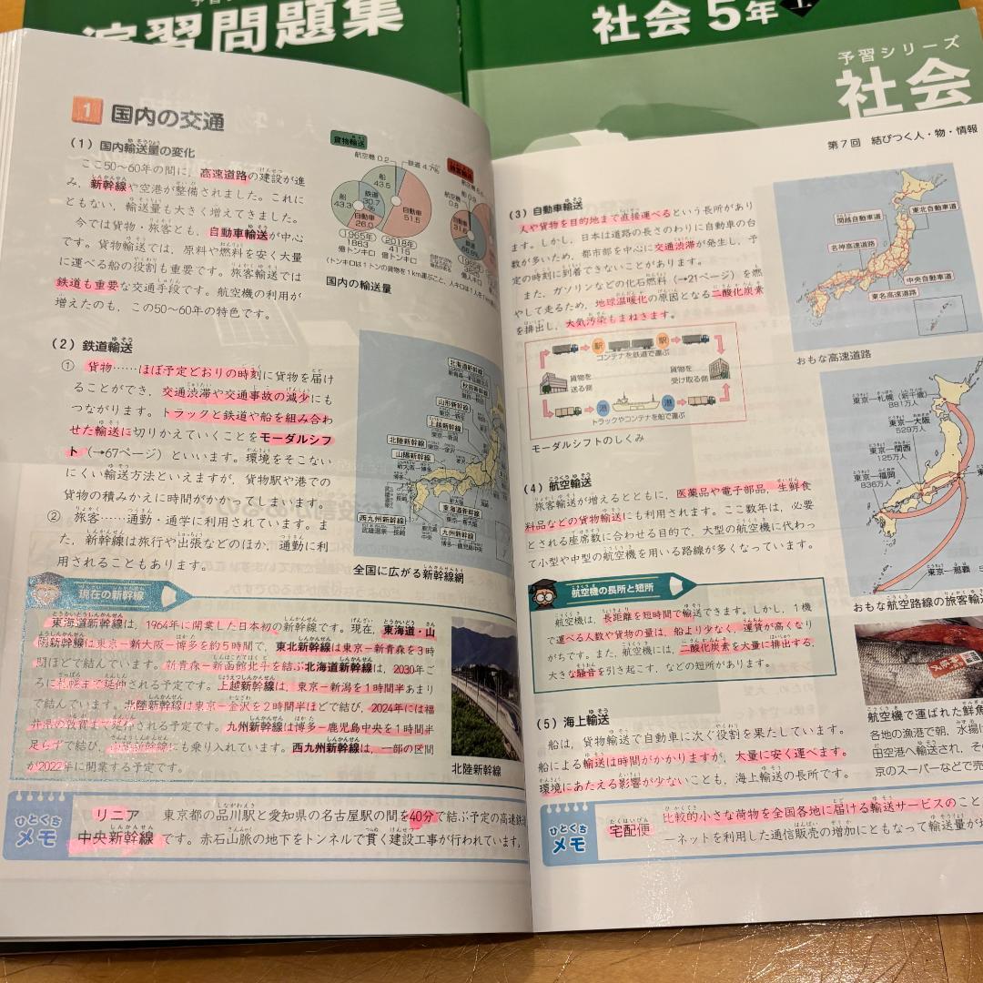 予習シリーズ5年セット 問題の書き込みなし