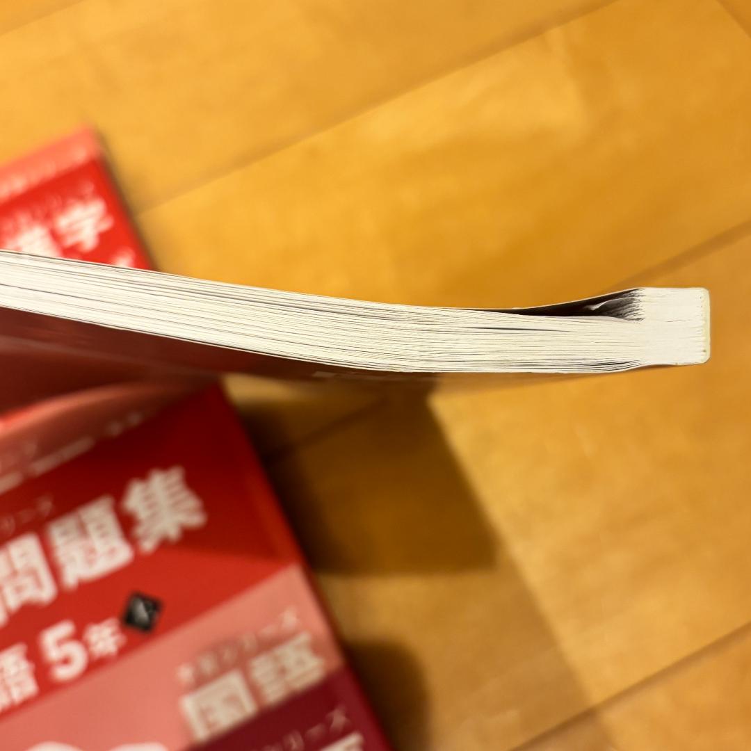 予習シリーズ5年セット 問題の書き込みなし