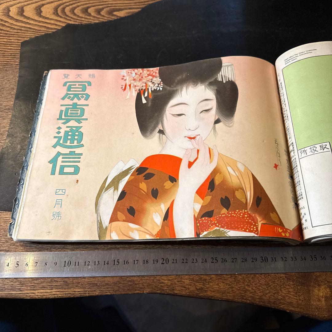 希少大正期『賜天覧 寫眞通信』合本12冊分 教育資料 国歴時報26141