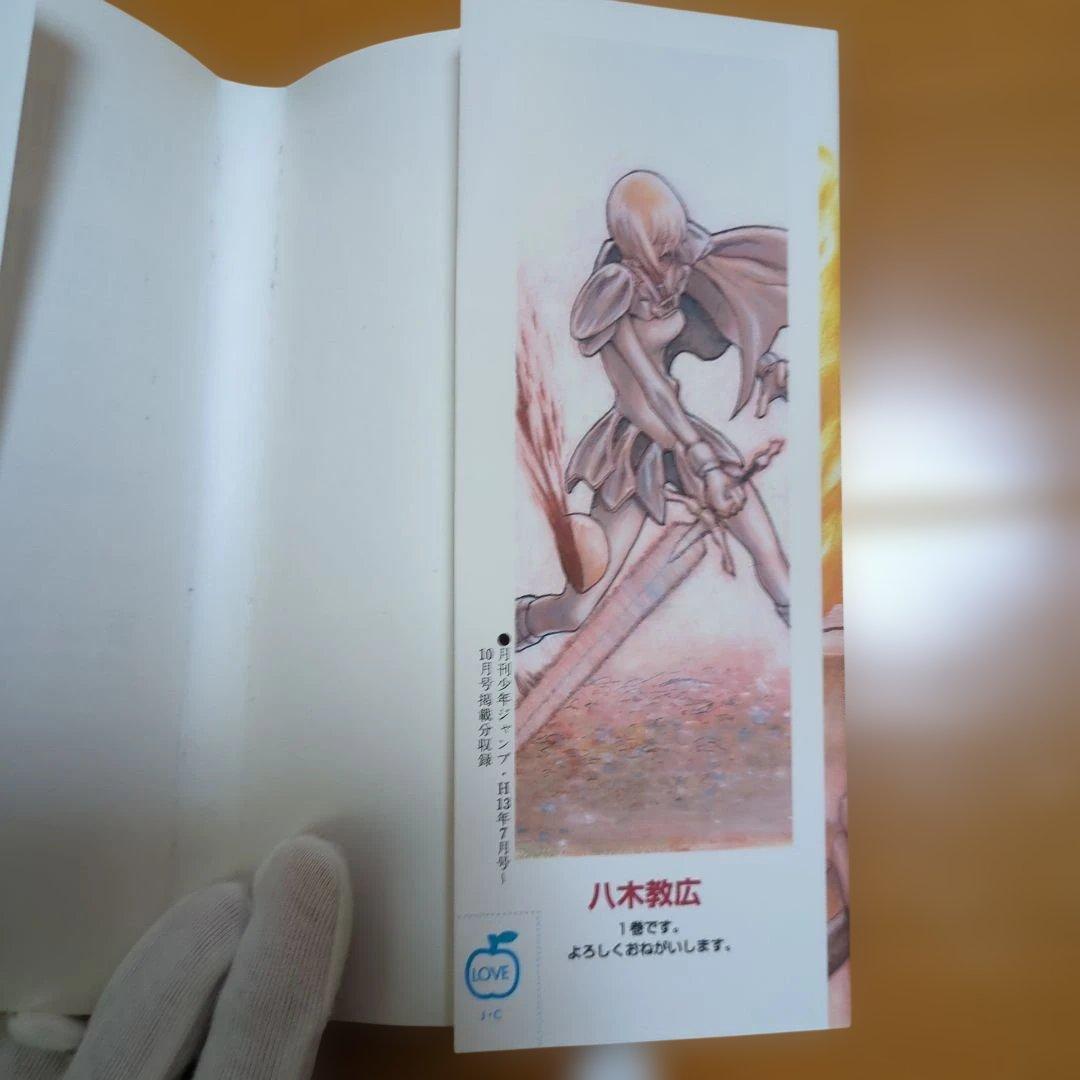 Claymore　クレイモア　1巻　初版　帯