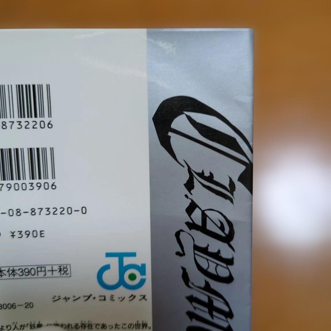 Claymore　クレイモア　1巻　初版　帯