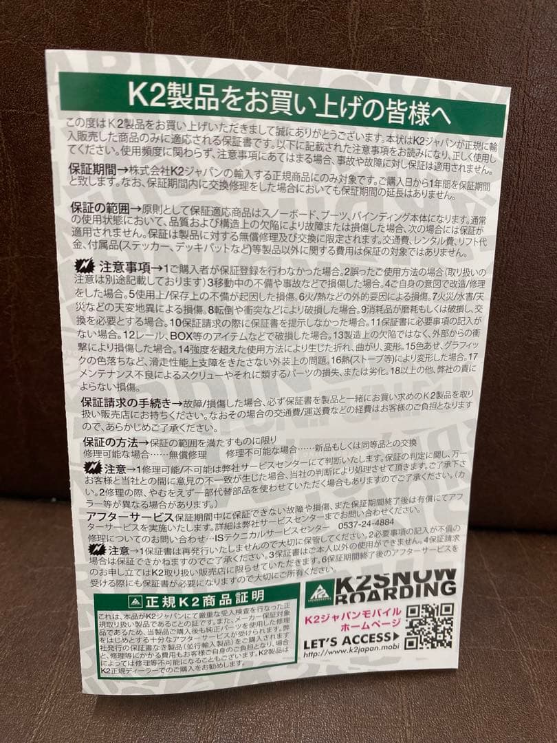 K2 VAVA VOOM NIKITA スノーボード×ビンディング 138