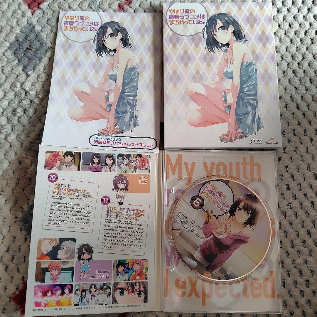 やはり俺の青春ラブコメはまちがっている。 全巻〈初回限定版〉