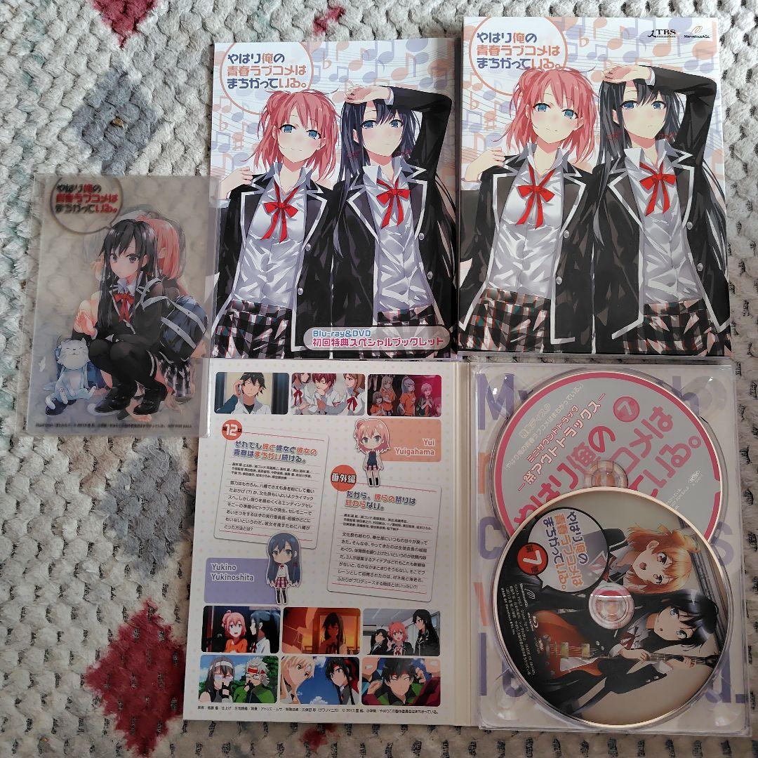 やはり俺の青春ラブコメはまちがっている。 全巻〈初回限定版〉