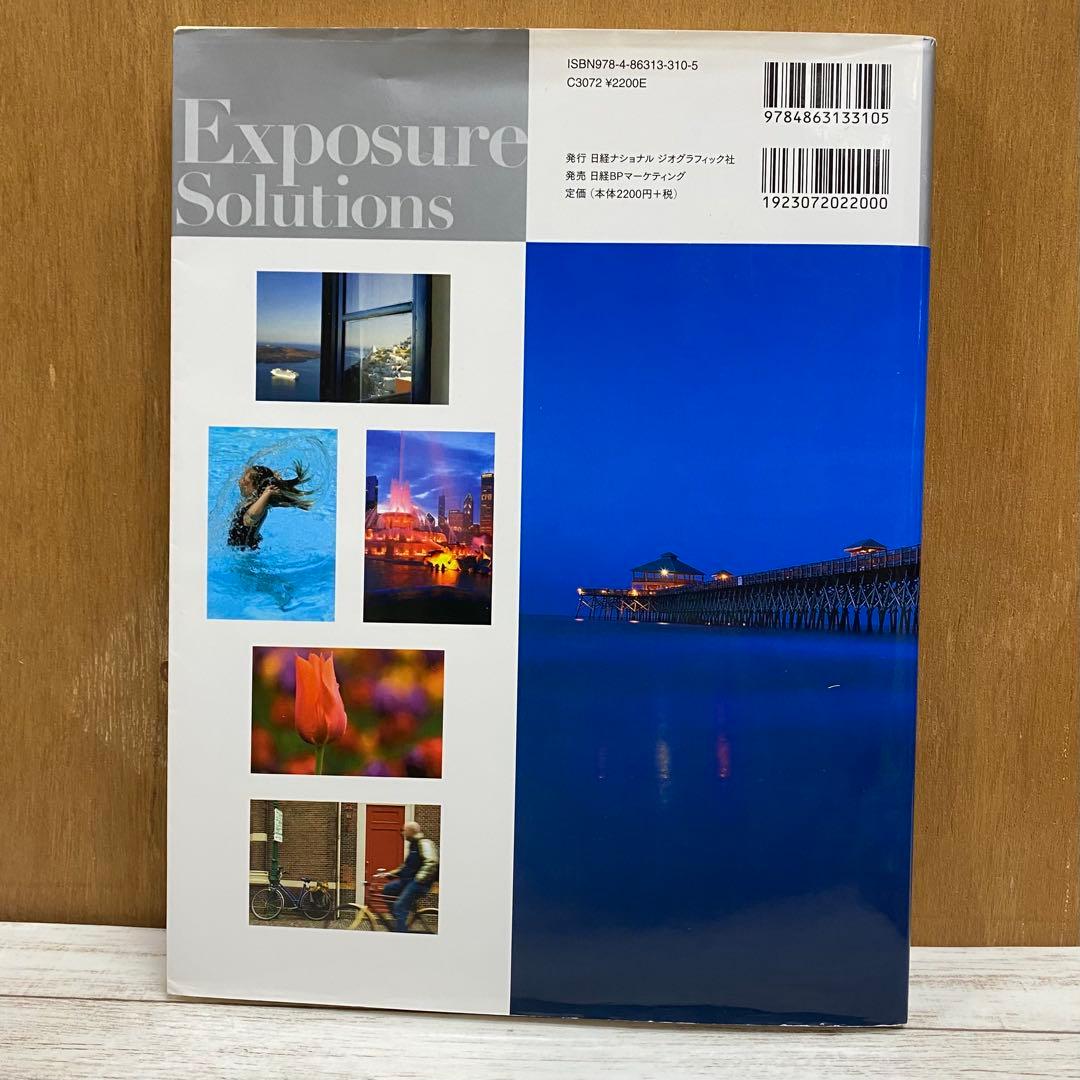 ナショナルジオグラフィック プロの撮り方4冊セット