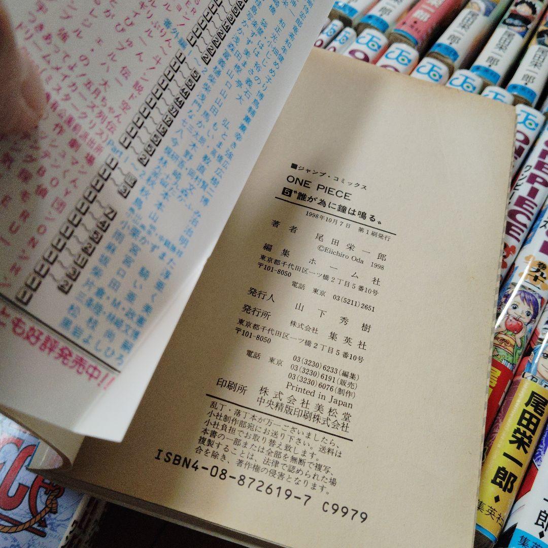 ONE PIECE 漫画セット 全1~98巻＋ダブリ3冊＋関連本13冊 おまとめ