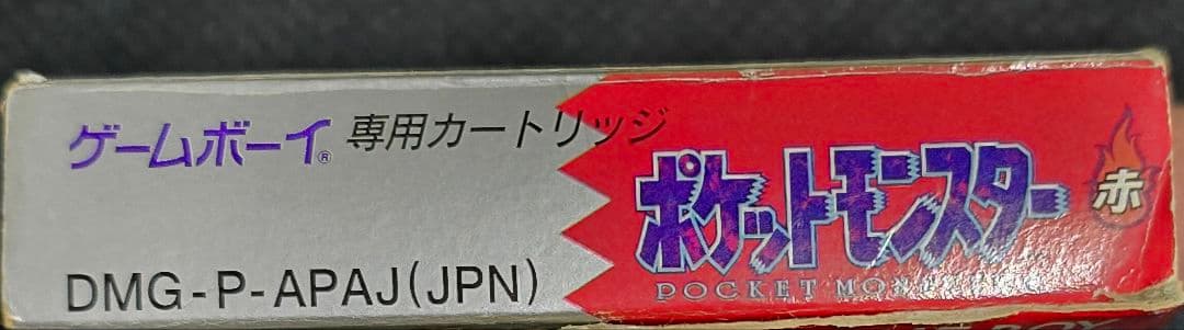 ポケットモンスター赤 ゲームボーイソフト