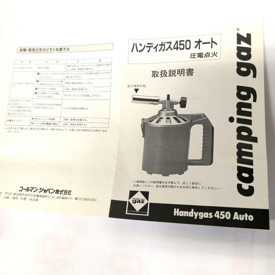ハンディガス　450　オート　強火力で長時間使用可能！自動点火