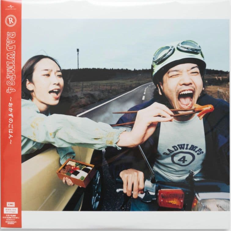 RADWIMPS xと○と罪と、～おかずのごはん～ (2枚組)[Analog]