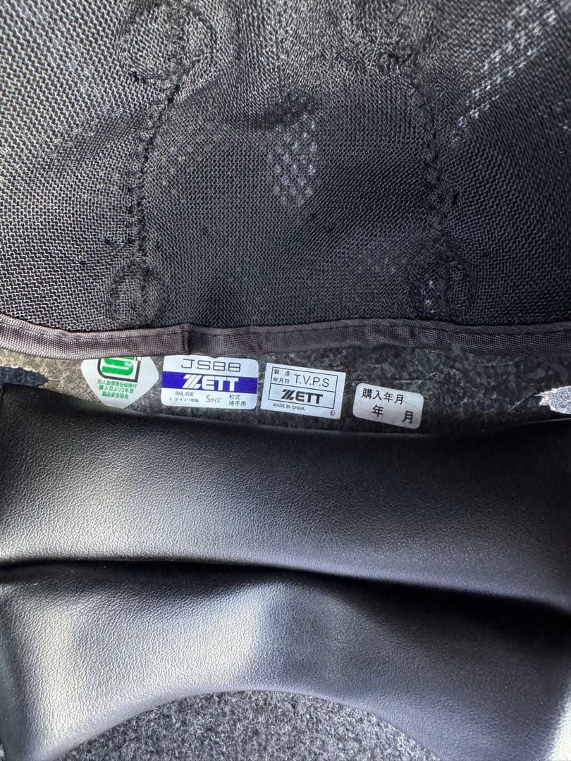 少年軟式用　ZETT　キャッチャー防具