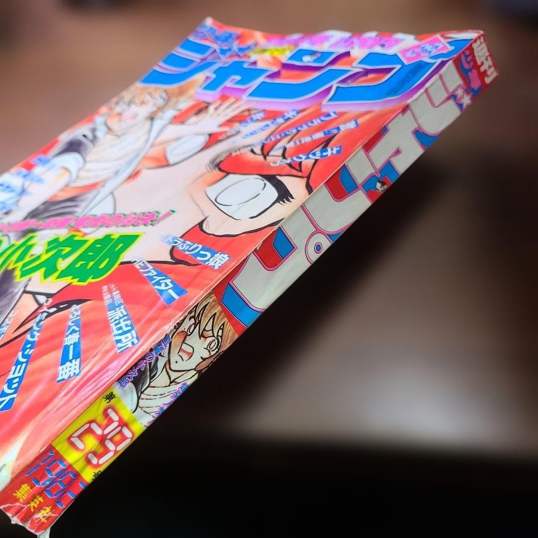 週刊 少年 ジャンプ 1982年 29号 風魔の小次郎