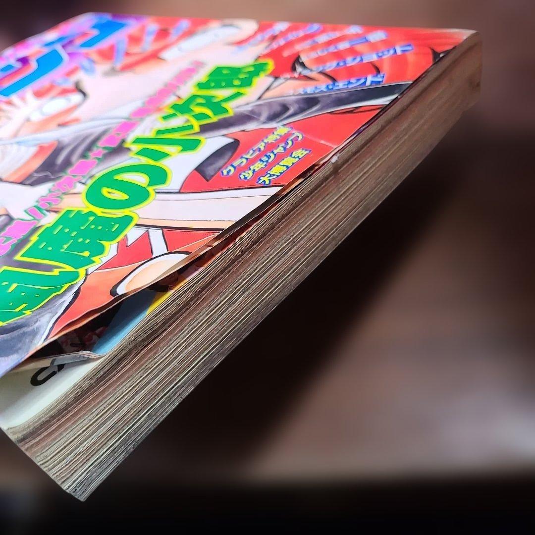 週刊 少年 ジャンプ 1982年 29号 風魔の小次郎