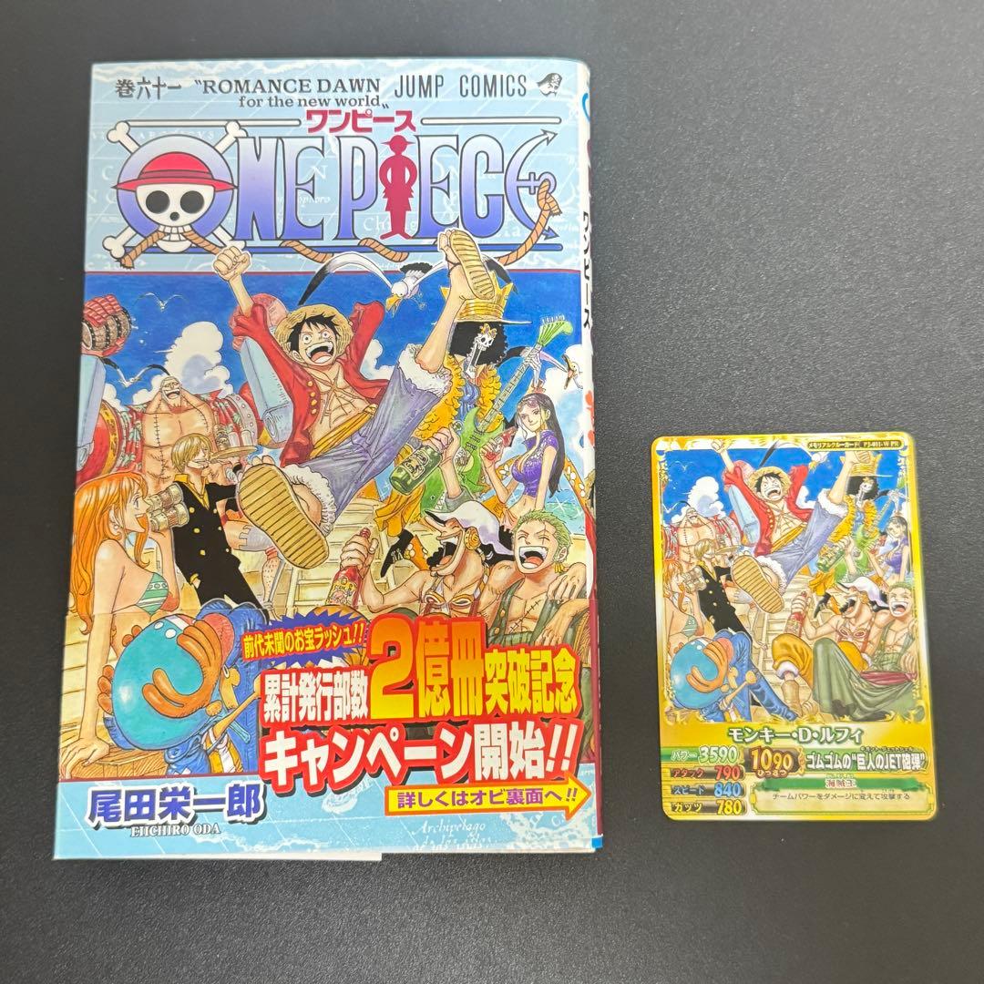 ワンピース　全巻　110巻セット　おまけ