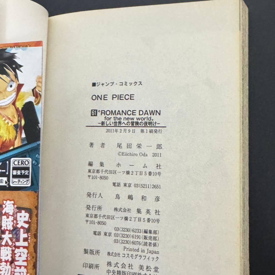 ワンピース　全巻　110巻セット　おまけ