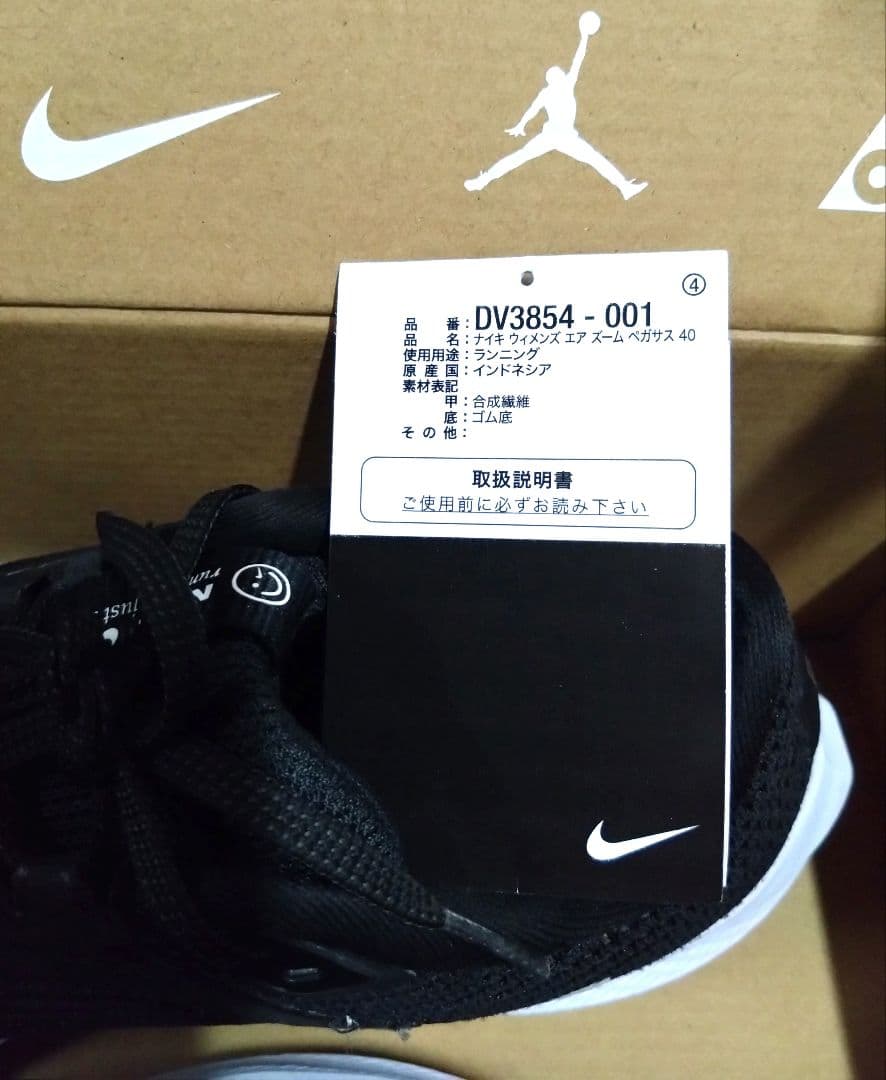 ナイキエアズームペガサス 40サイズ25㎝ 美品 ナイキスニーカー マラソン