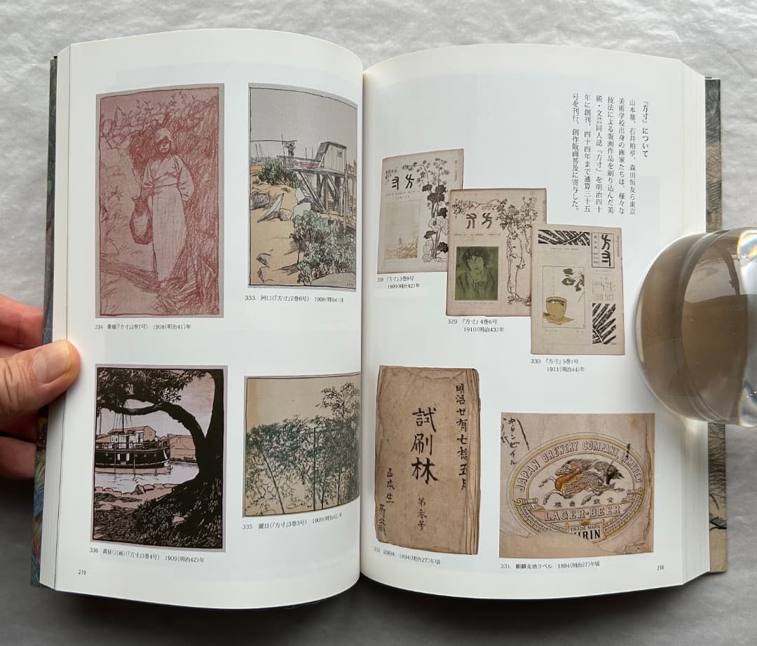『村山槐多の全貌』展、図録、岡崎市美術館、2011年。