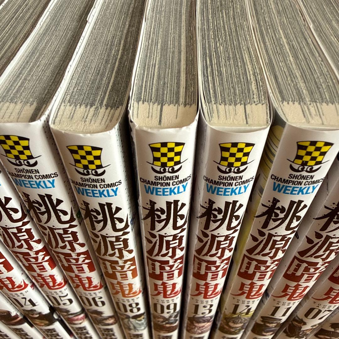 桃源暗鬼 1~20巻 おまけ付き