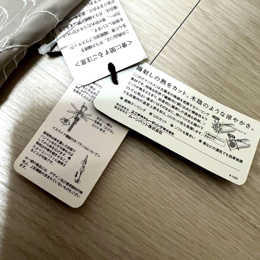 新品ランバン １級遮光傘 晴雨兼用傘 こかげMAX 折りたたみ傘 バイカラー B