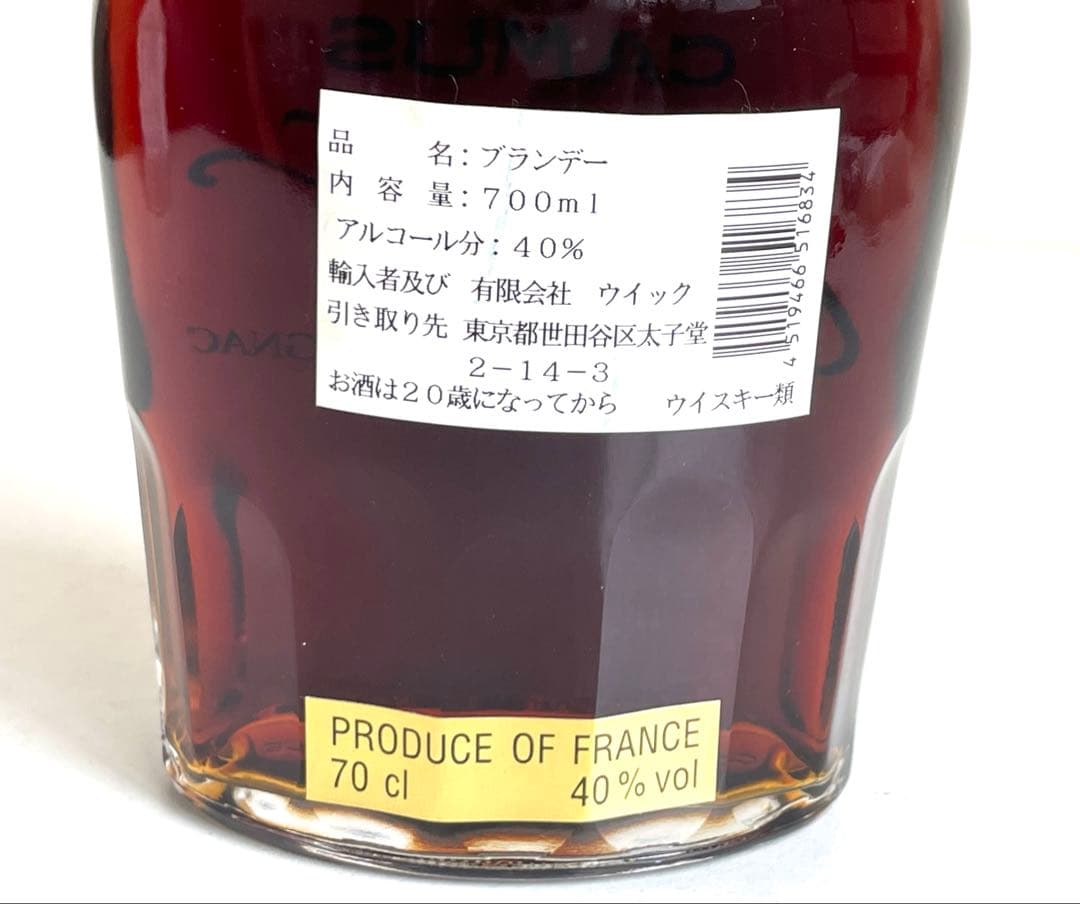 未開栓 CAMUS Extra COGNAC ロングネック 700ml 40%
