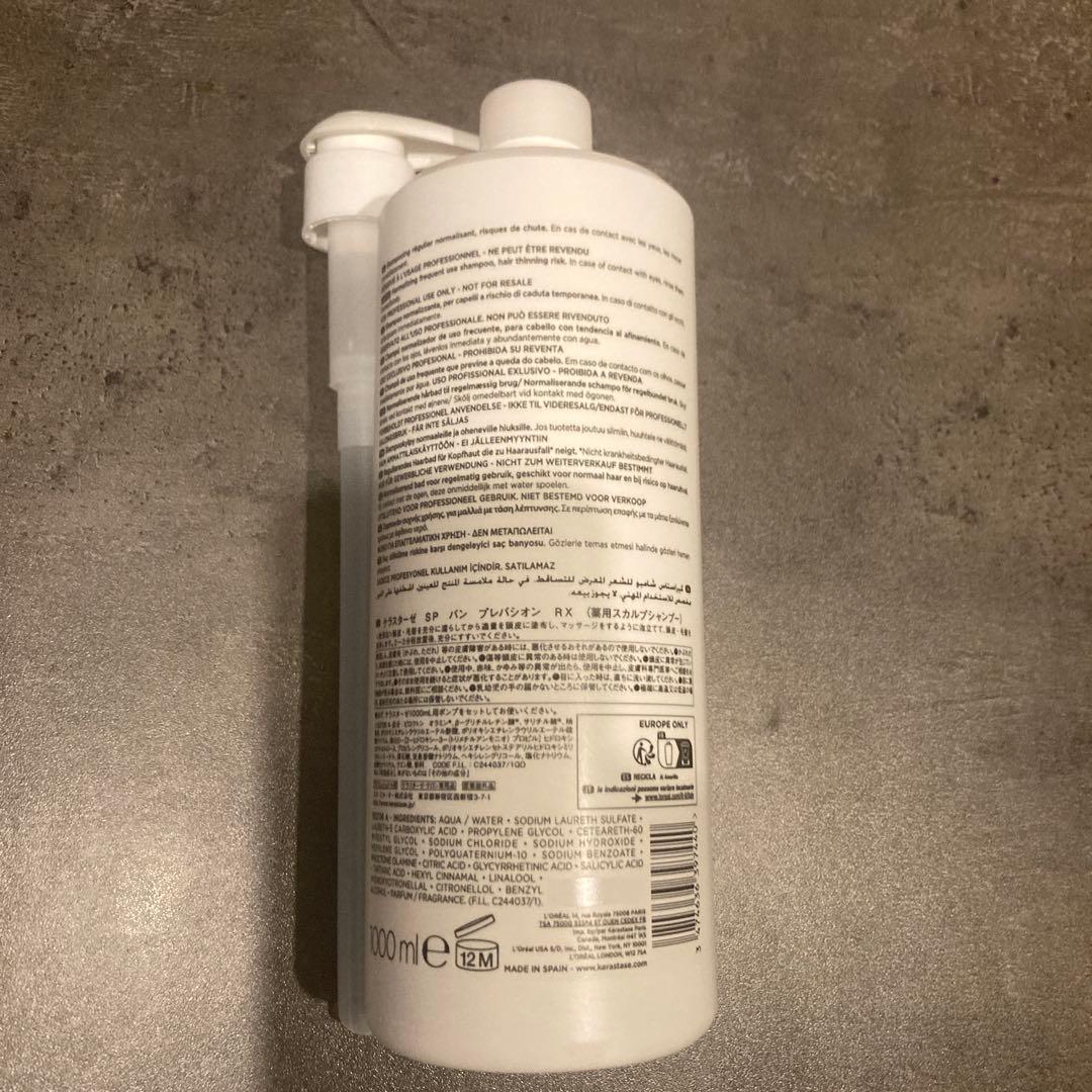 Kérastase バンプレバシオン 1000ml ポンプ付き