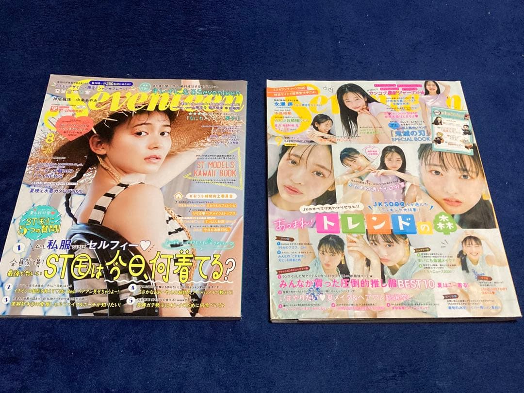 Seventeen 2018～2021 綴込み付録付き 1冊799円