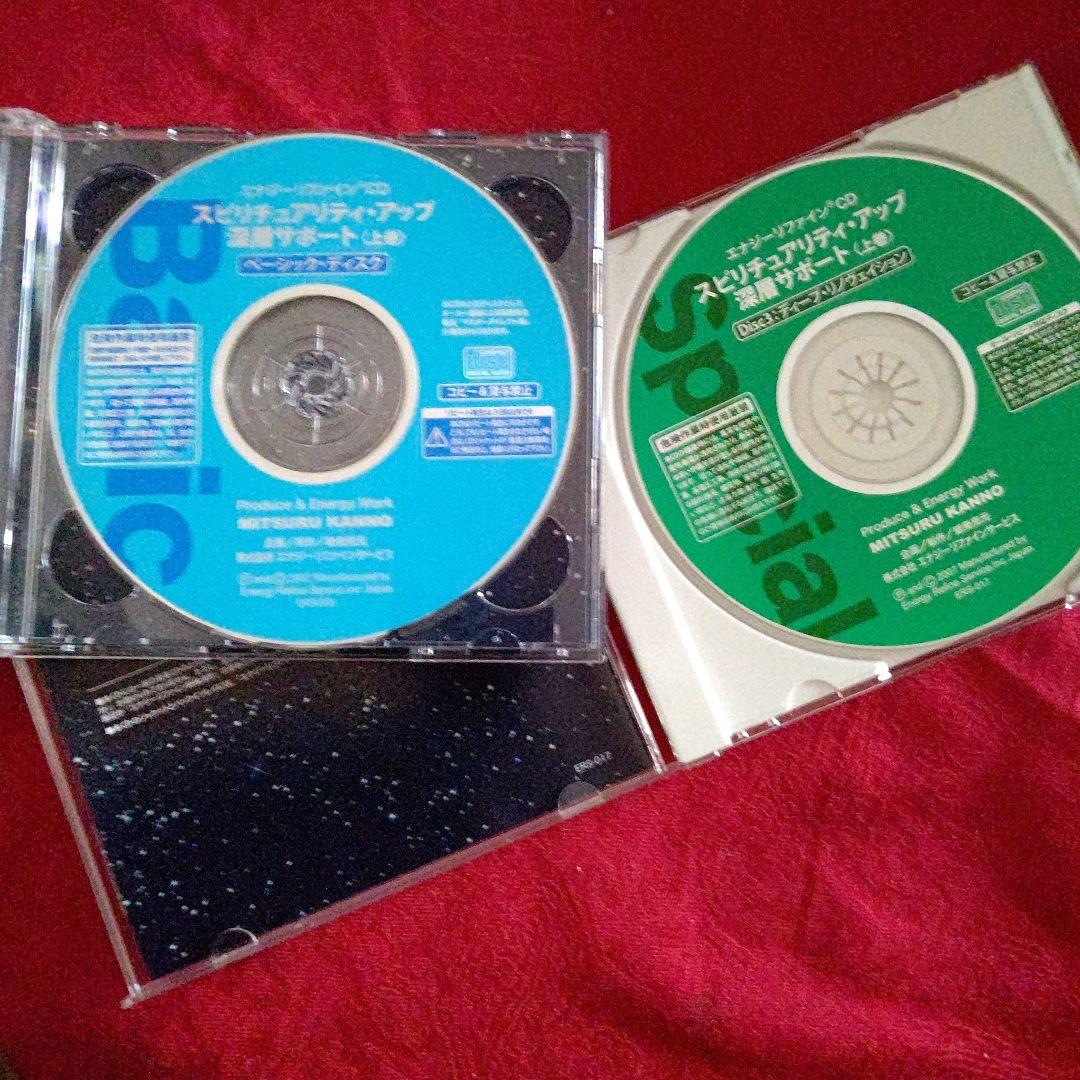 エナジーリファインCD　3枚組