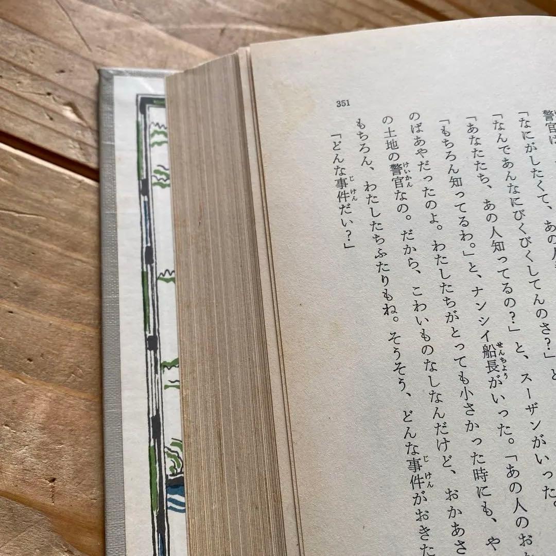 アーサー・ランサム全集 全12巻