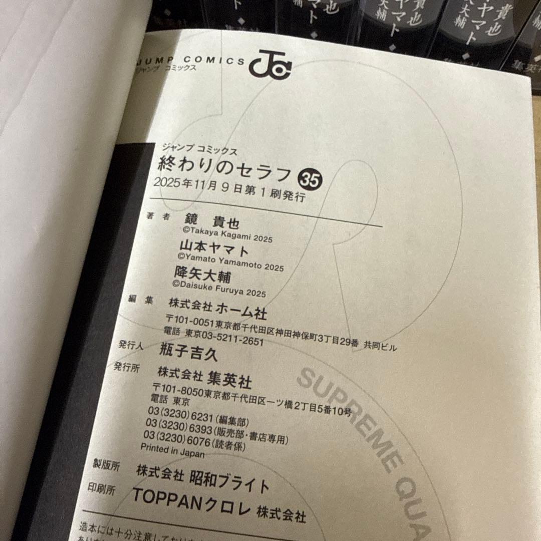 終わりのセラフ　1巻〜35巻　全巻　セット　P-0216 29