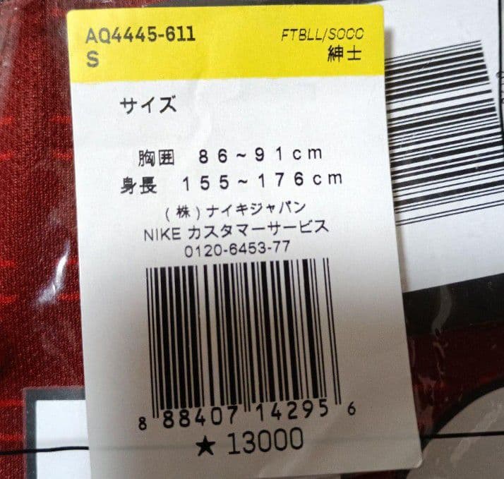 新品未使用タグ付き！浦和レッズユニフォーム　紳士S