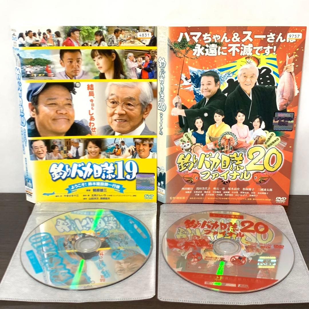 釣りバカ日誌　DVD 全巻（全20巻)セット＋SP＋花のお江戸の　全22枚セット