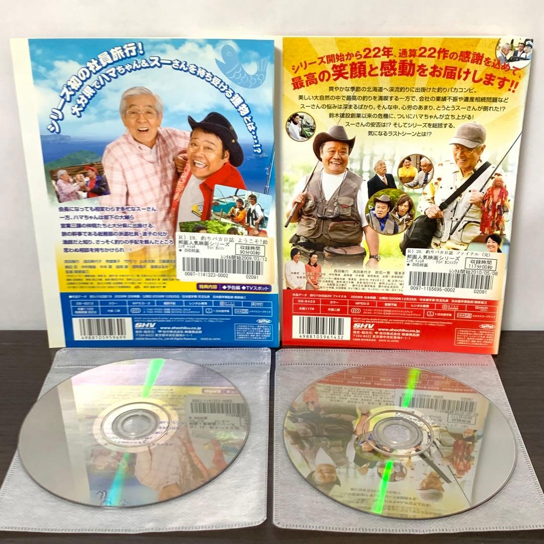 釣りバカ日誌　DVD 全巻（全20巻)セット＋SP＋花のお江戸の　全22枚セット