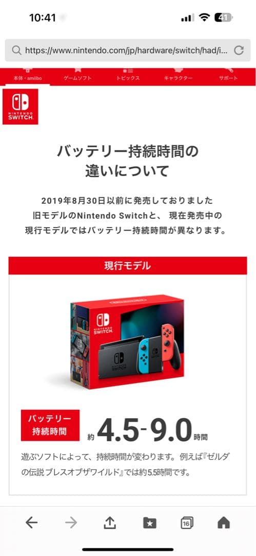 美品　ニンテンドースイッチ　Nintendo Switch 本体 グレー　箱あり