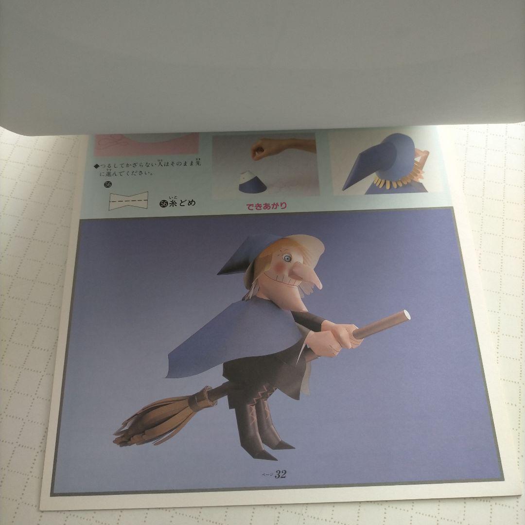 「ドラキュラ、魔女、狼男」　くもん立体切り絵工作　ペーパークラフト　3点セット