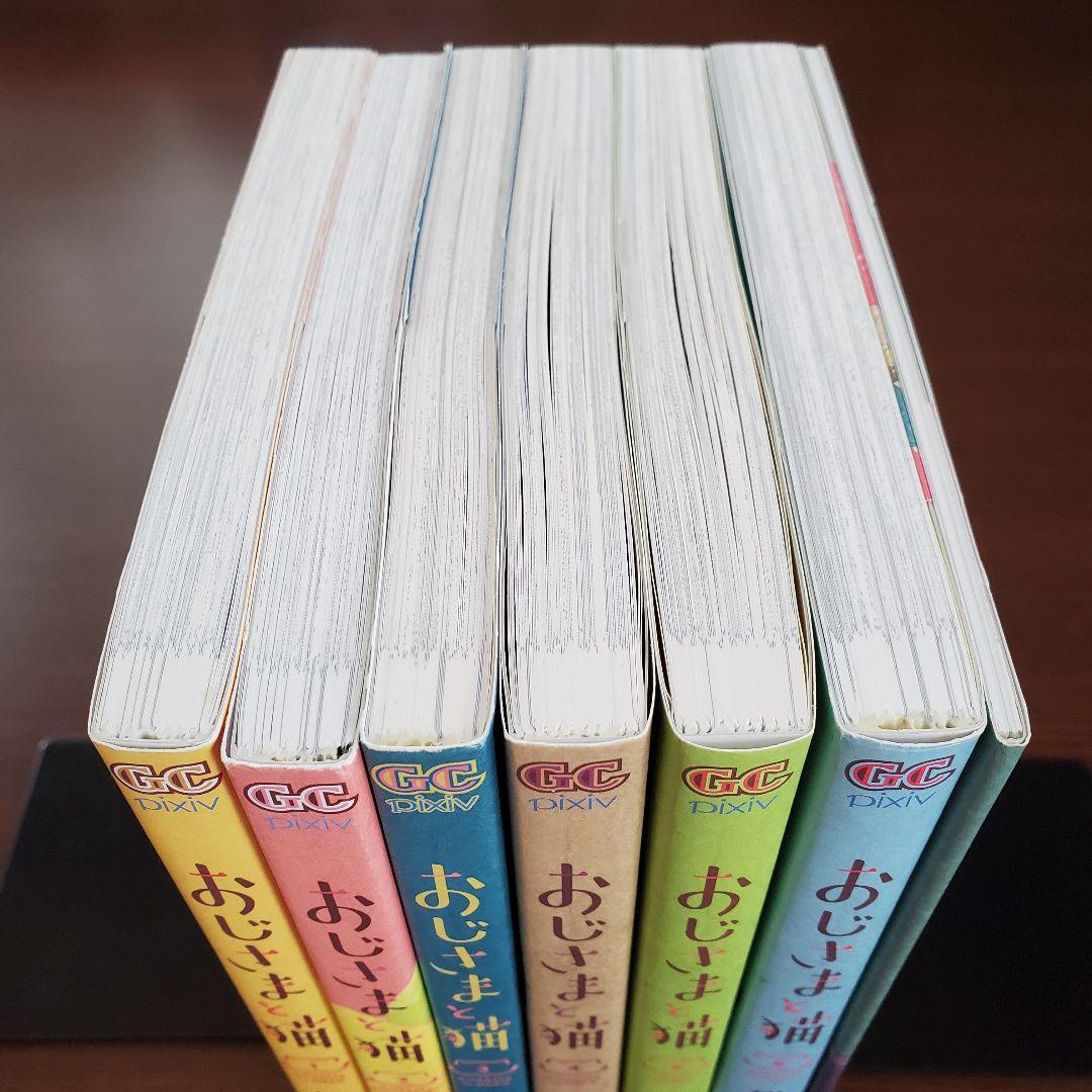 「メタモルフォーゼの縁側」「おじさまと猫」「目の毒すぎる職場のふたり」ほか