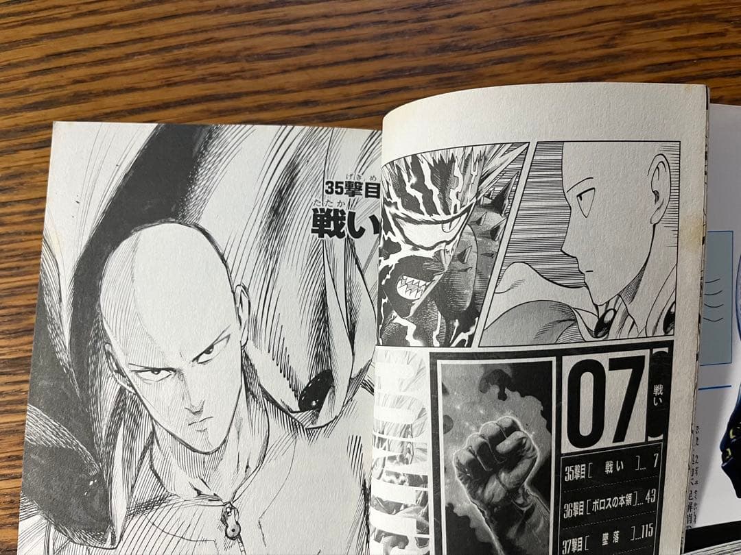 ワンパンマン　全巻セット1〜35巻