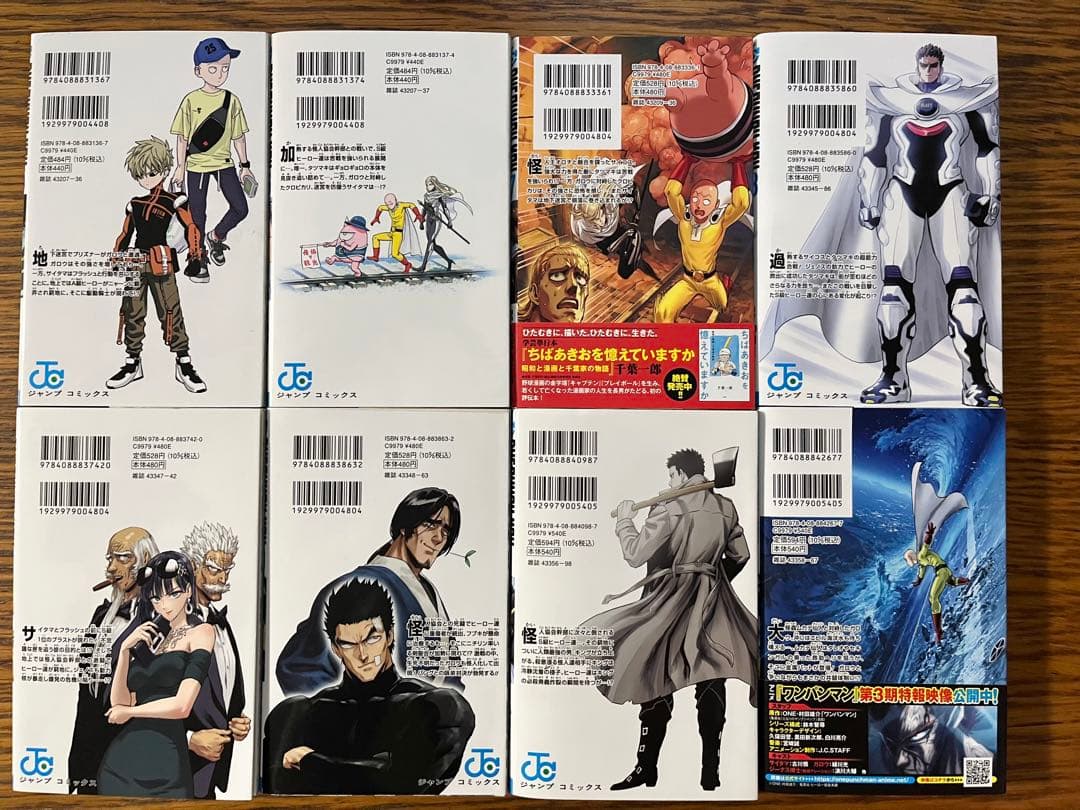 ワンパンマン　全巻セット1〜35巻