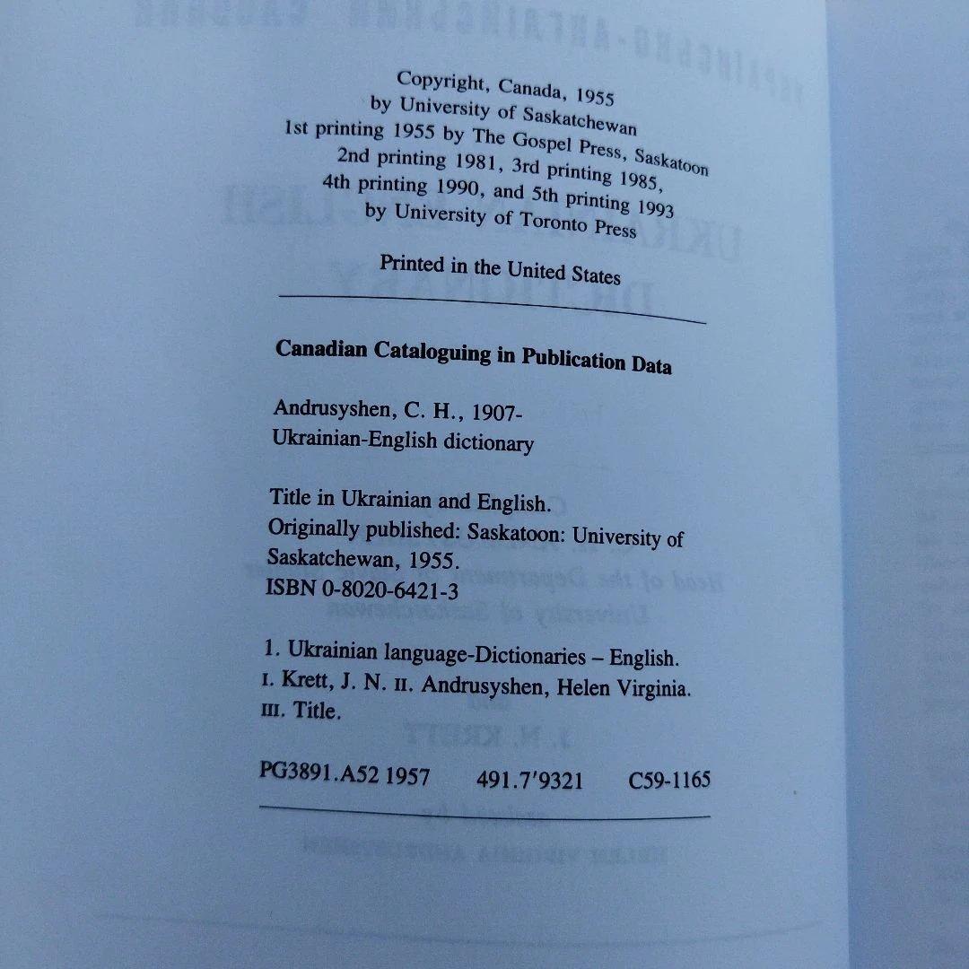 語-英語辞書　1993年 1163P SC