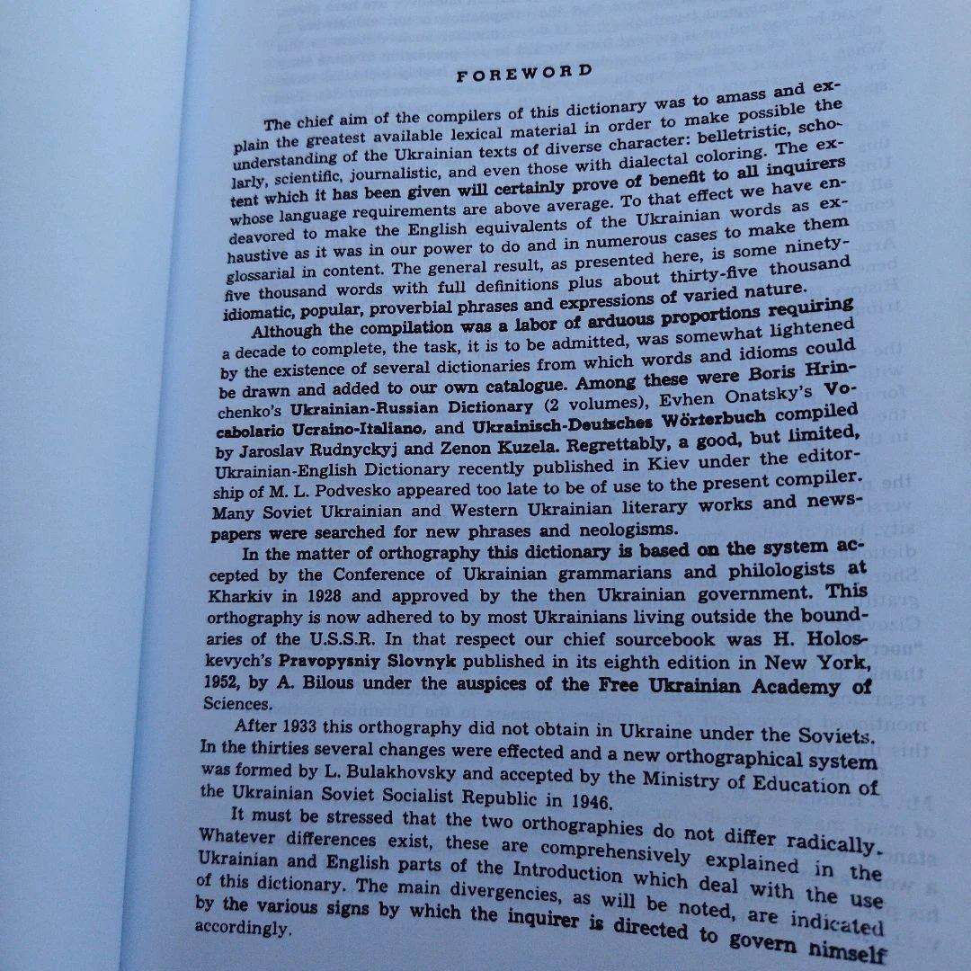 語-英語辞書　1993年 1163P SC