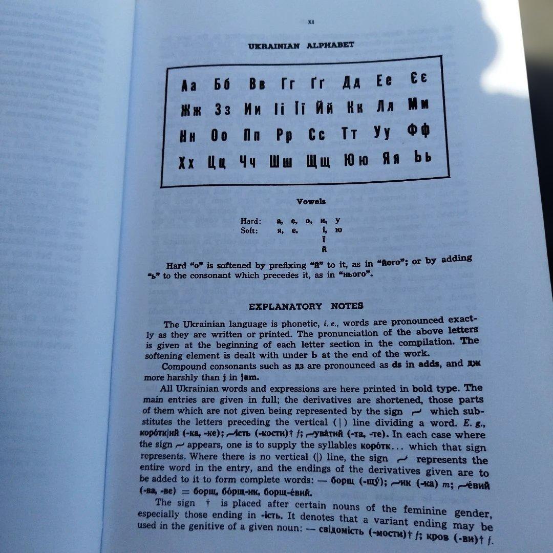 語-英語辞書　1993年 1163P SC