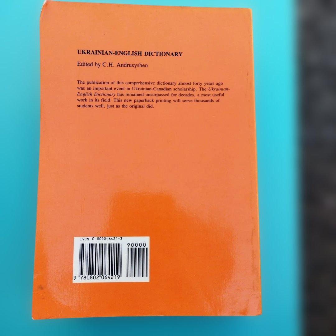 語-英語辞書　1993年 1163P SC