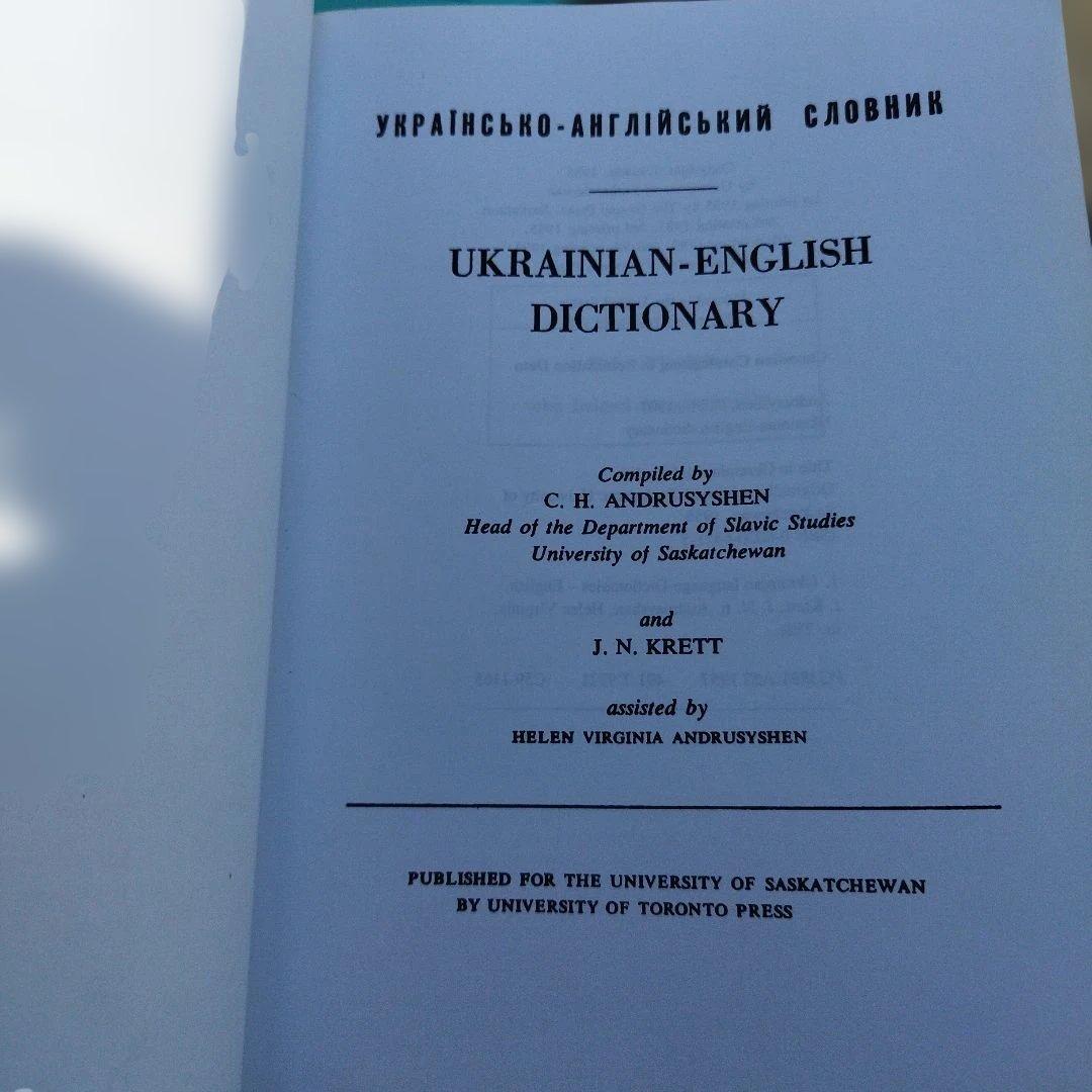 語-英語辞書　1993年 1163P SC